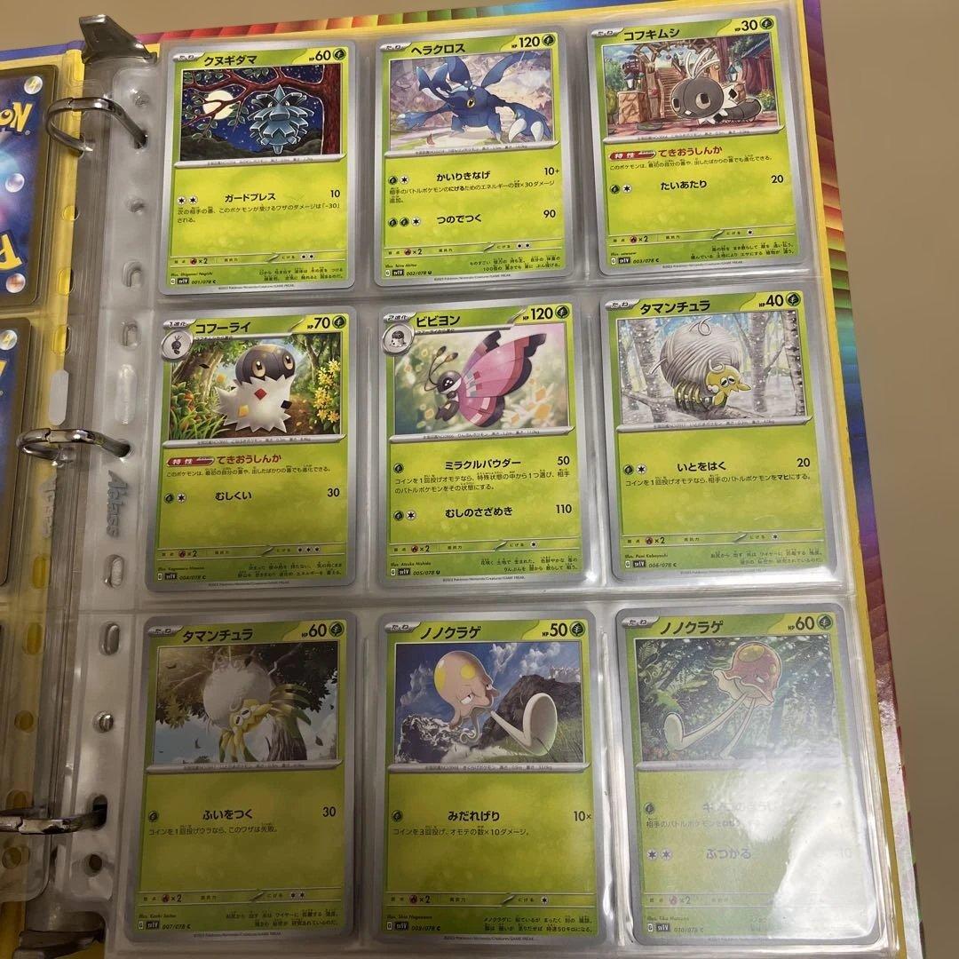 旧裏 初期 ポケモンカードゲーム コレクションファイル トレーナーズ限定オマケ有