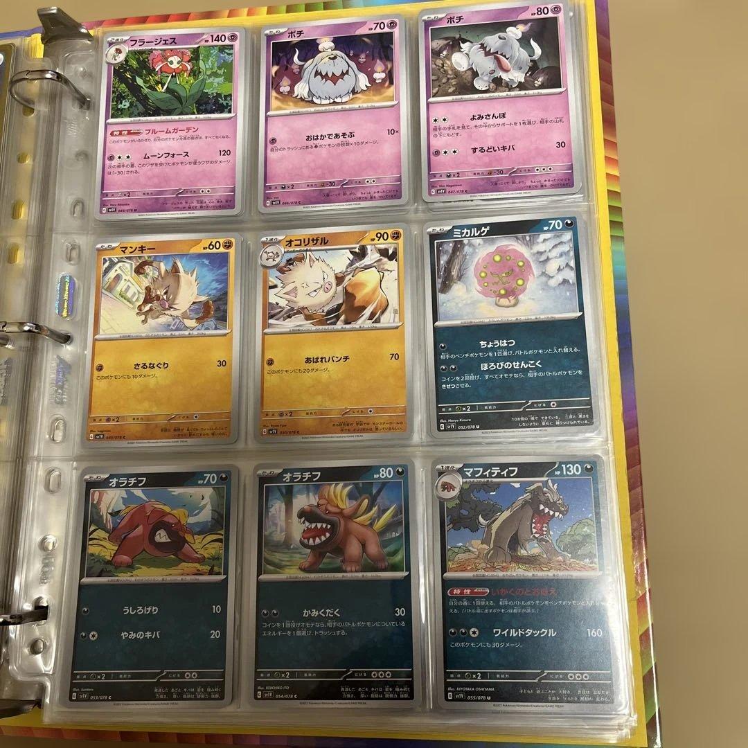 旧裏 初期 ポケモンカードゲーム コレクションファイル トレーナーズ限定オマケ有