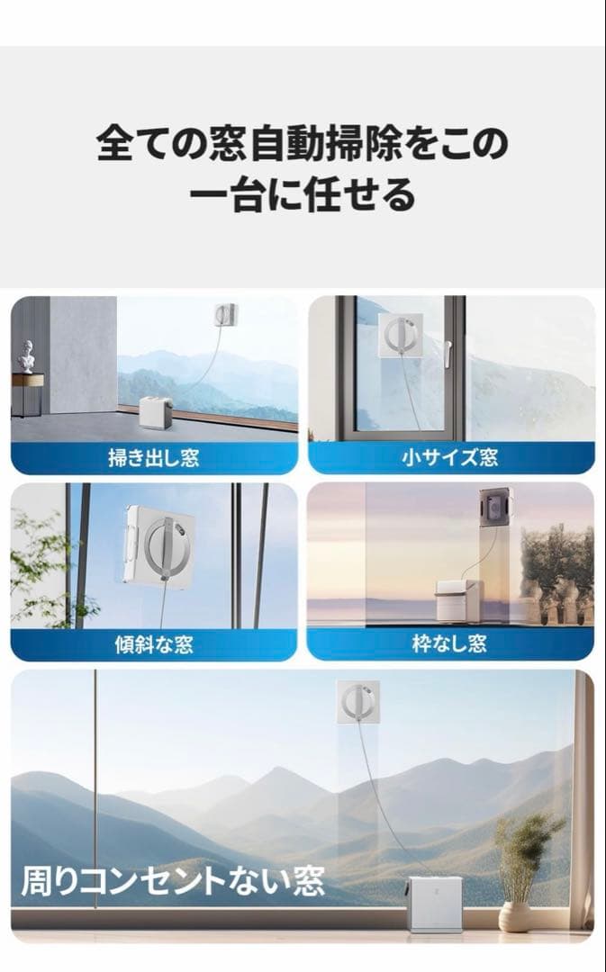 【新品　未開封】ECOVACS WINBOT OMNI W2窓拭きロボ