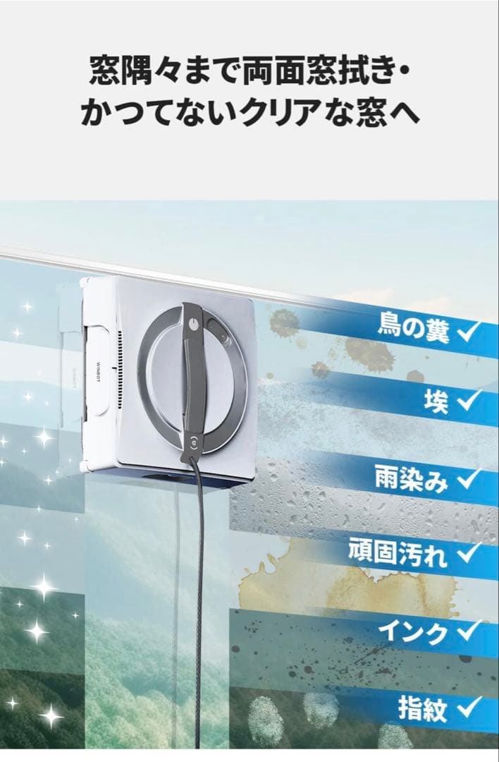 【新品　未開封】ECOVACS WINBOT OMNI W2窓拭きロボ