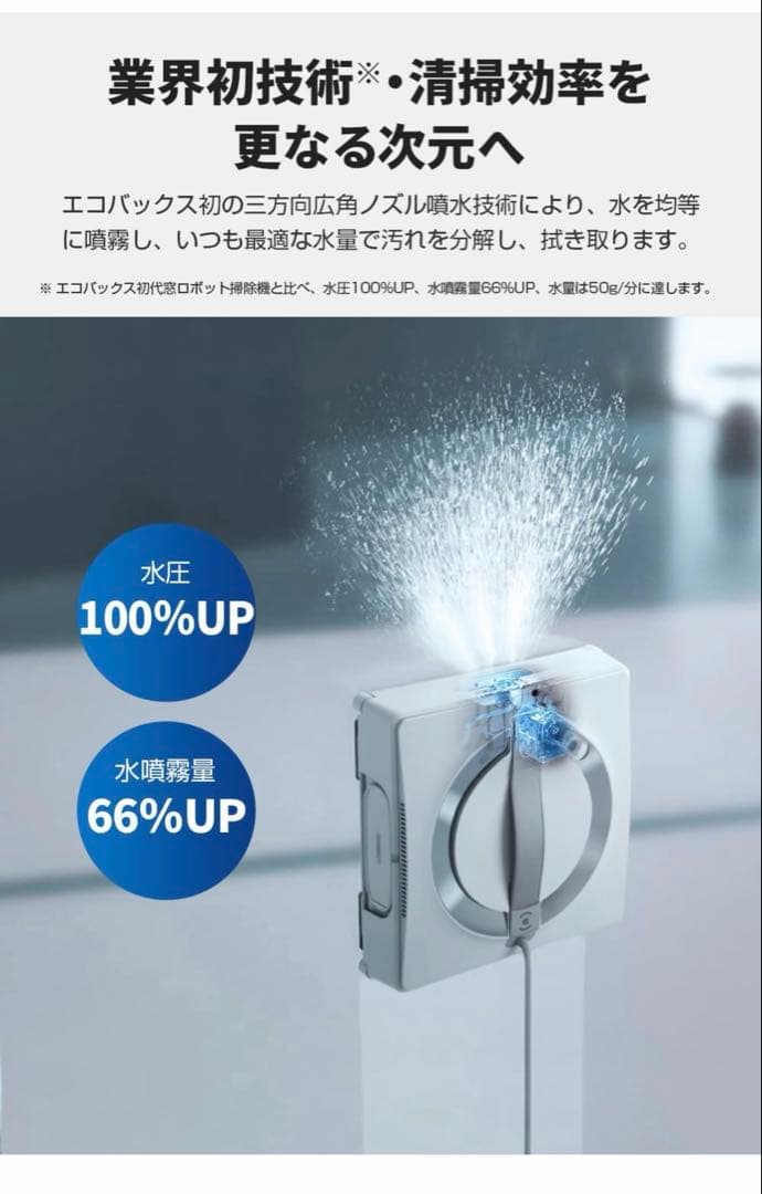 【新品　未開封】ECOVACS WINBOT OMNI W2窓拭きロボ