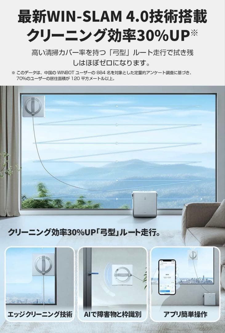 【新品　未開封】ECOVACS WINBOT OMNI W2窓拭きロボ