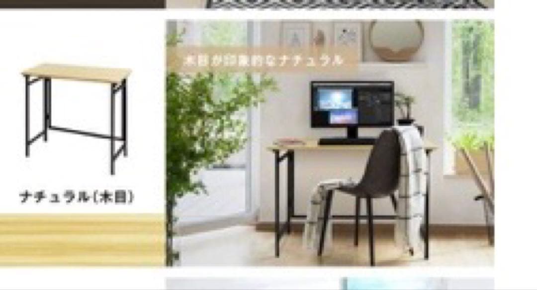 Netforce 折り畳みデスク 学習机 ナチュラル 1台
