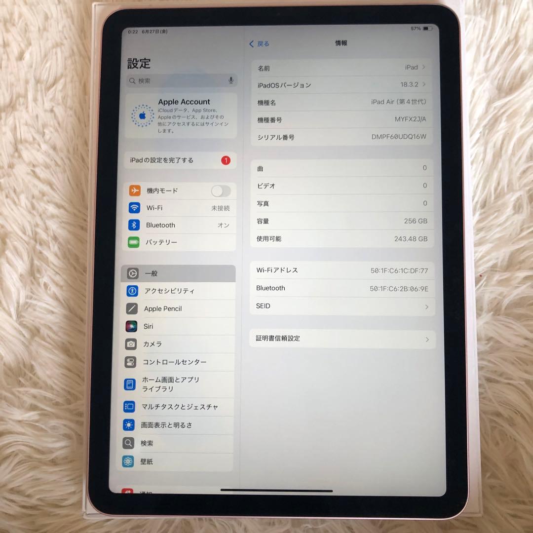 【最終お値下げ】iPad Air4 256GB 【すぐ発送】