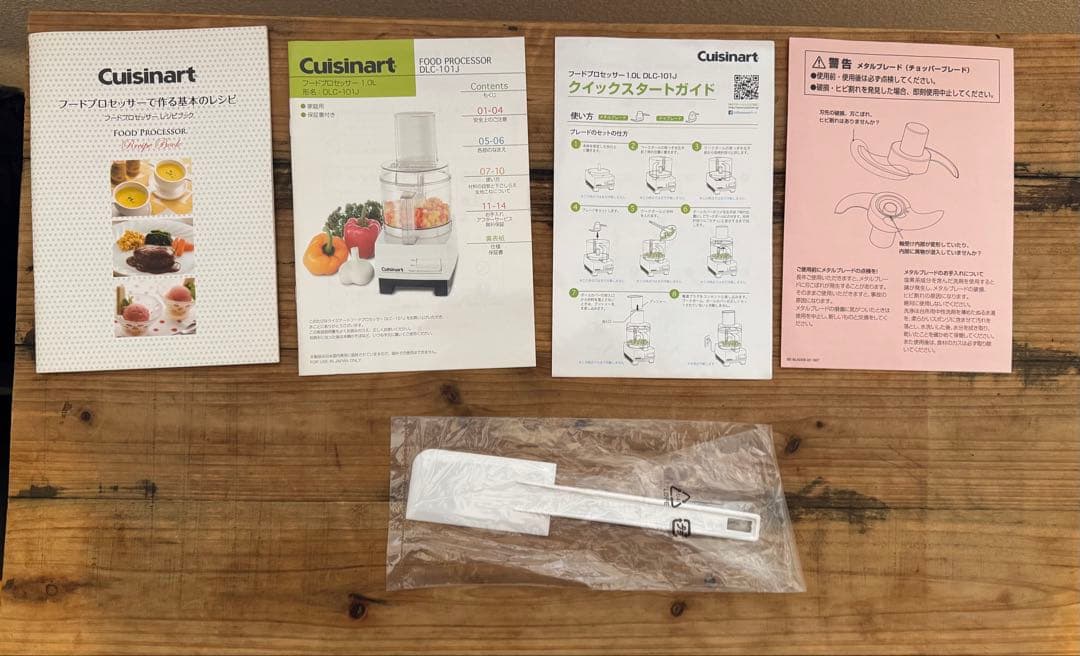 Cuisinart DLC 101J フードプロセッサー ホワイト
