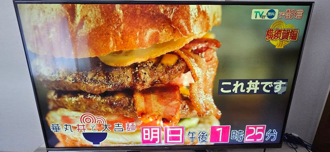 テレビ LG 55UH7500 4K