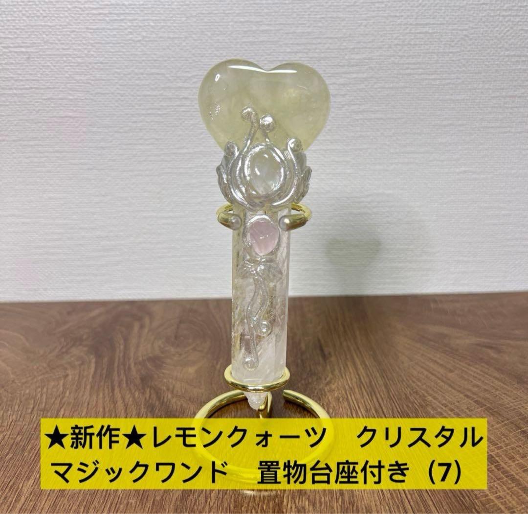 癒しページ　マジックワンド置物　11本まとめ