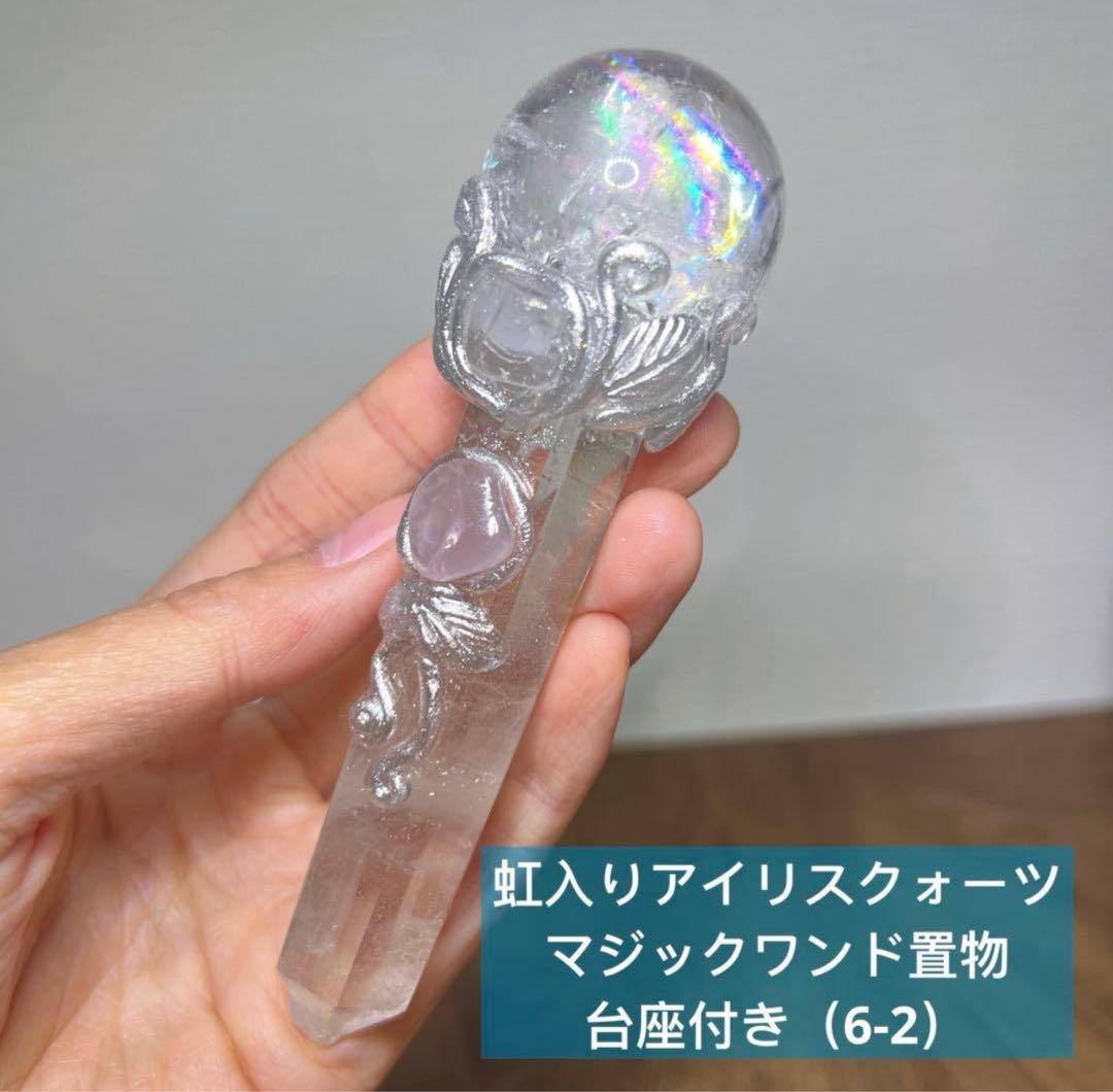 癒しページ　マジックワンド置物　11本まとめ