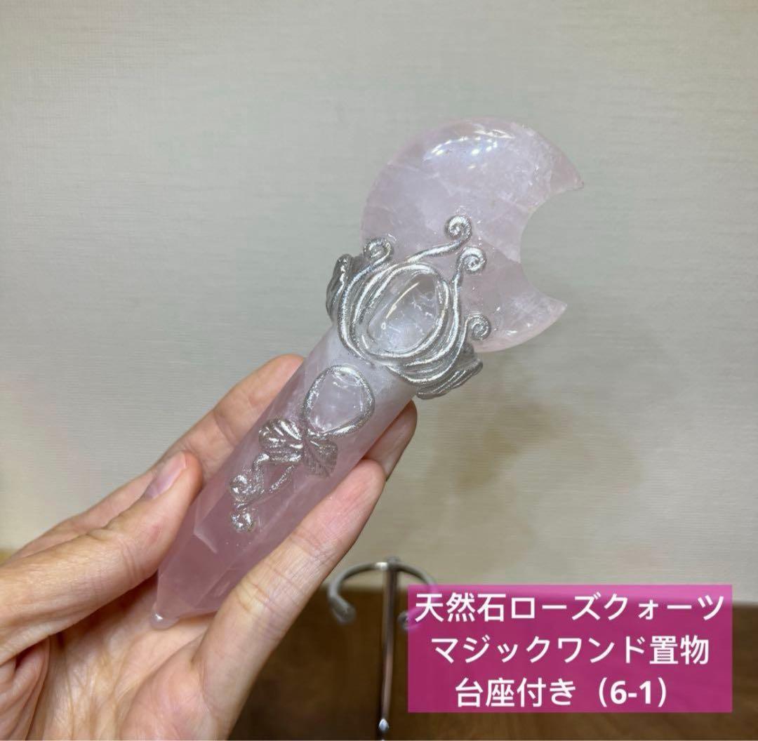 癒しページ　マジックワンド置物　11本まとめ