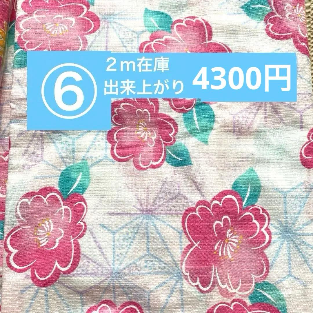 甚平ドレス　オーダー受付中　2m50cmヨーヨー水色地入荷