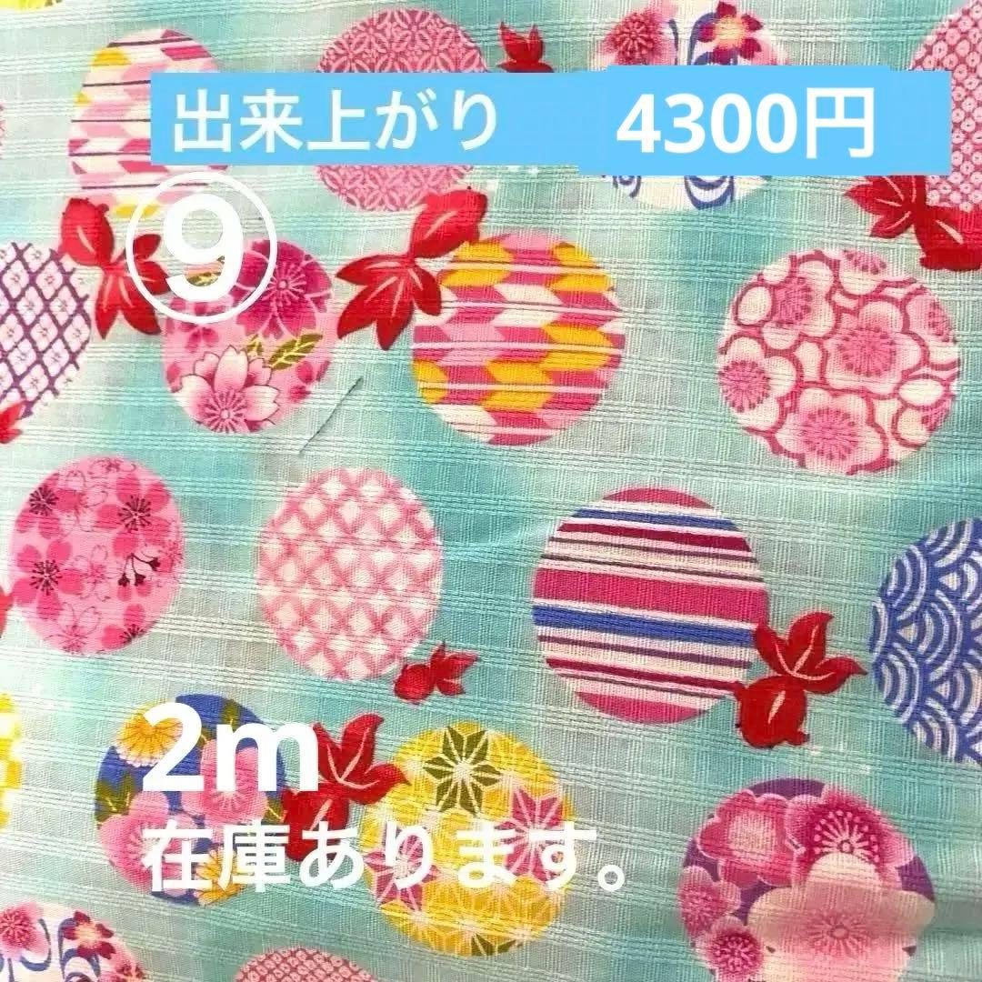 甚平ドレス　オーダー受付中　2m50cmヨーヨー水色地入荷
