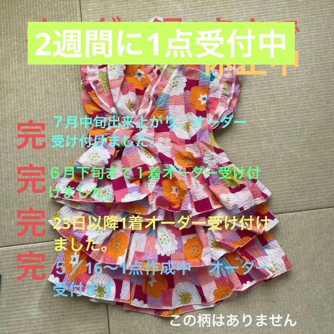 甚平ドレス　オーダー受付中　2m50cmヨーヨー水色地入荷