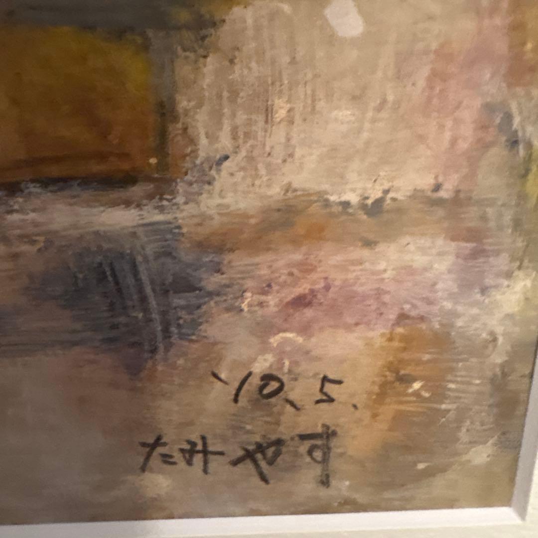 鈴木民保　油彩　黄色い花