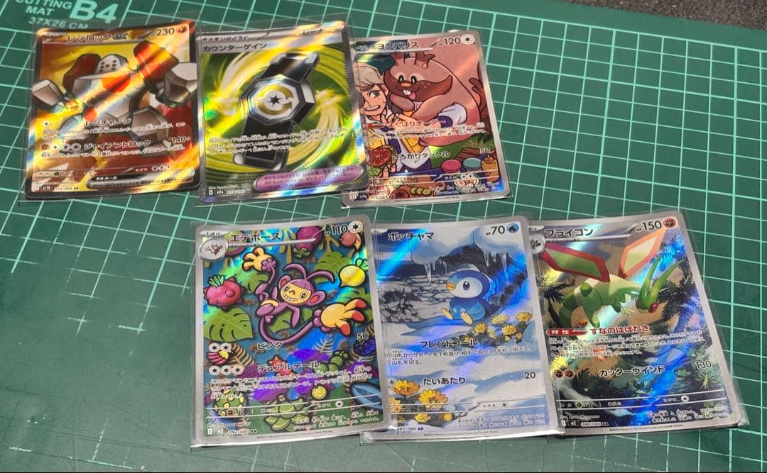 富*す様 ポケカ まとめ売り