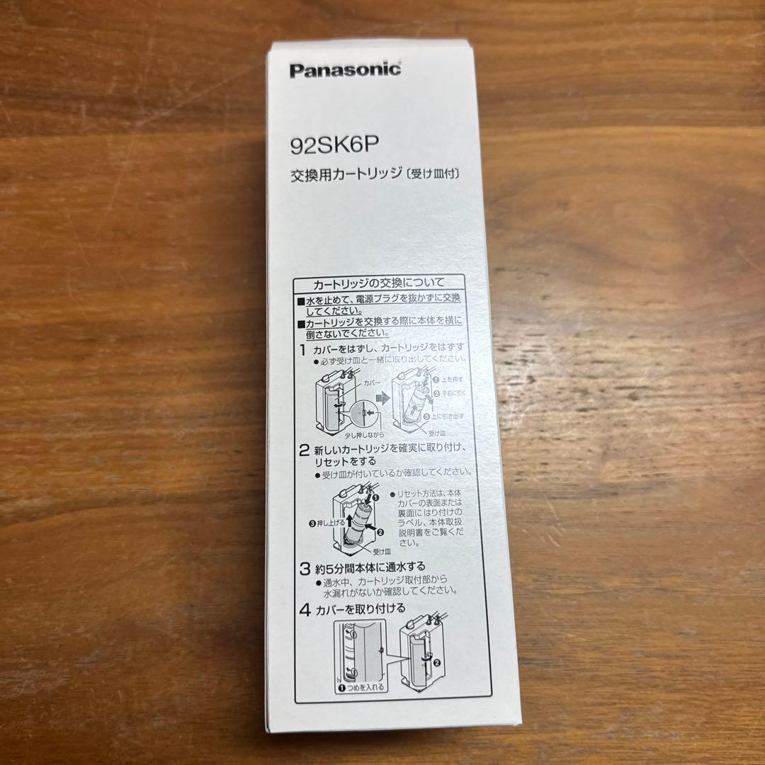 パナソニック製　浄水カートリッジ　92SK6P