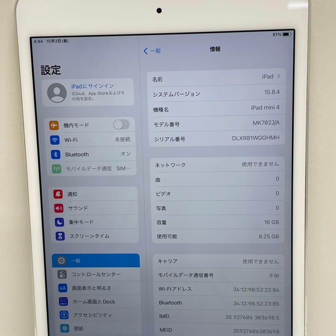iPad Mini 第4世代 16GB Wi-Fi Simフリー