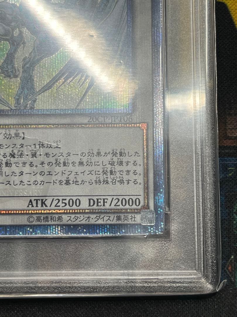 と*む様 PSA9 スターダスト・ドラゴン 20thシークレットレア