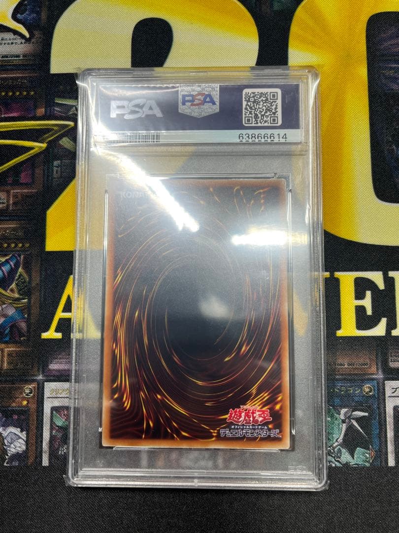 と*む様 PSA9 スターダスト・ドラゴン 20thシークレットレア