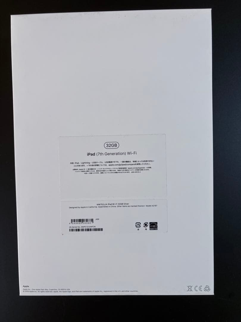 Apple iPad 第7世代　32GB 箱付き　タブレット