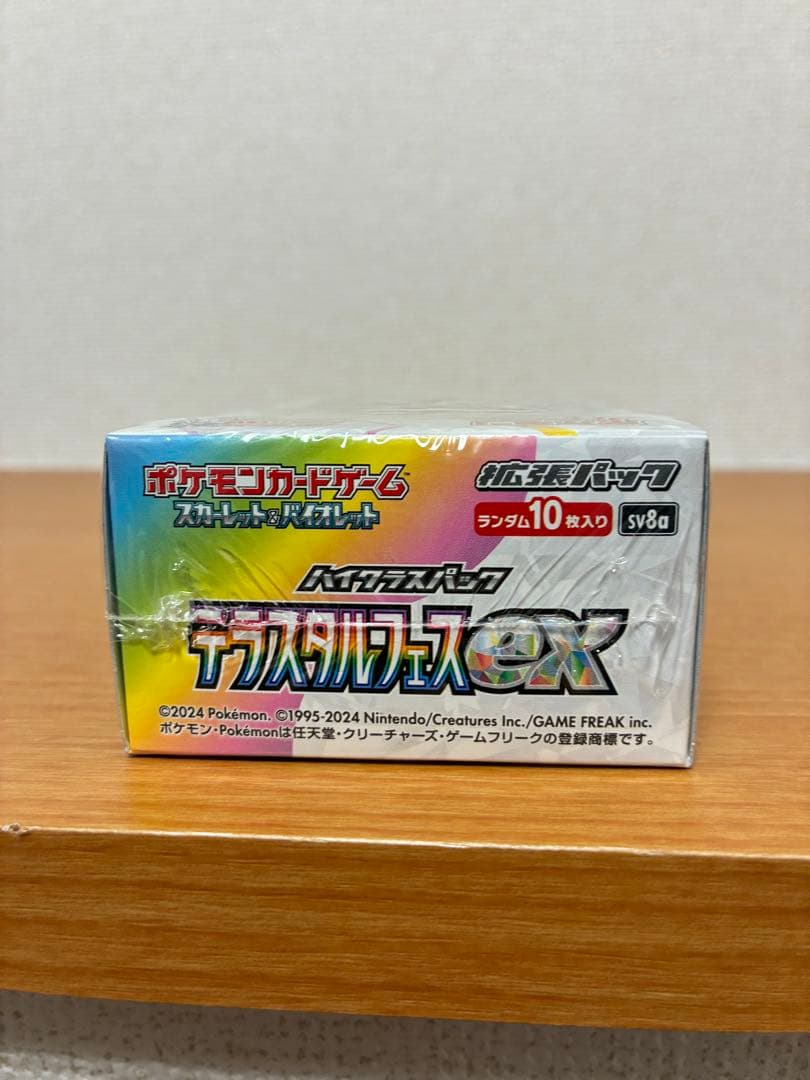 ポケモンカードゲーム テラスタルフェスex BOX シュリンク付き