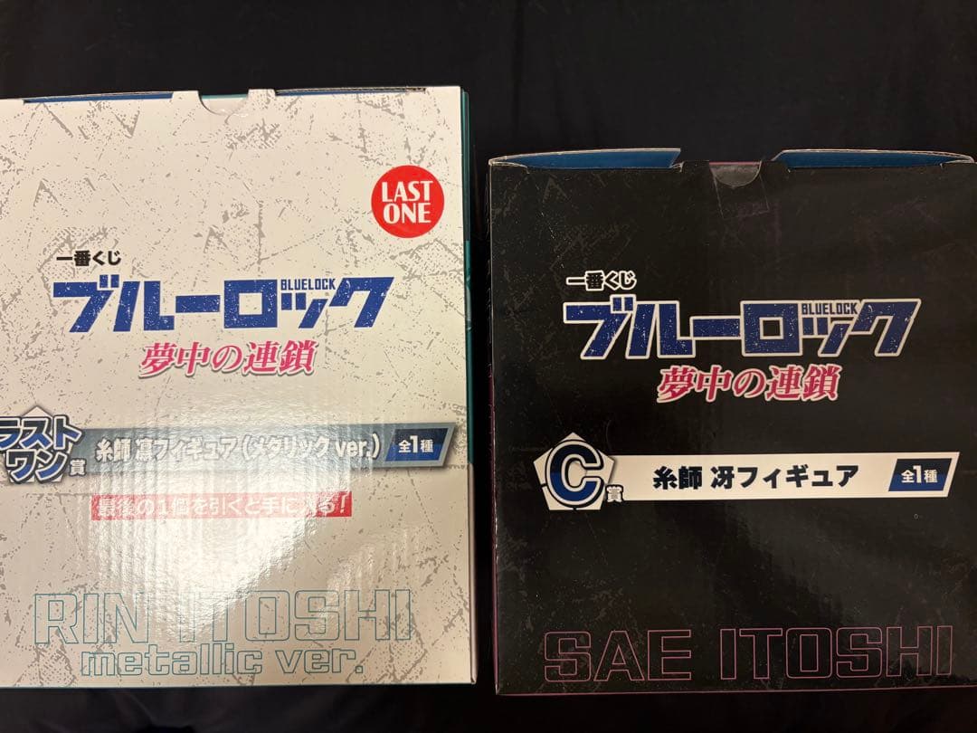 ブルーロック　一番くじ　糸師凛・糸師冴　フィギュア、アクスタ
