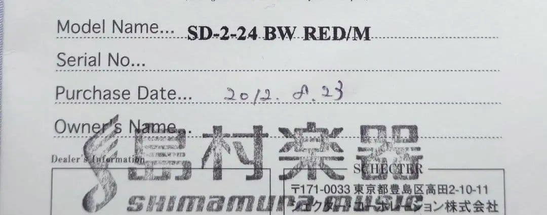 ギター SCHECTER SD-2-24 BW RED/M