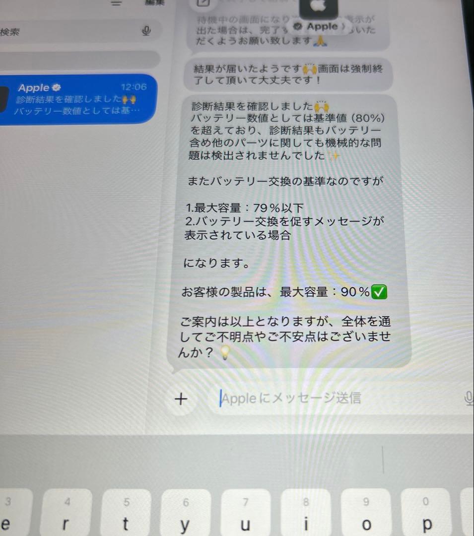 iPad mini5 第5世代 64GB (50) 90%