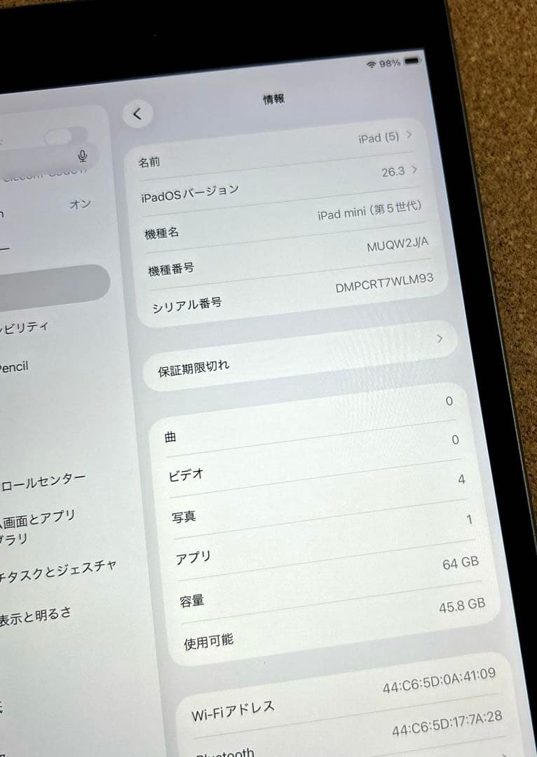 iPad mini5 第5世代 64GB (50) 90%