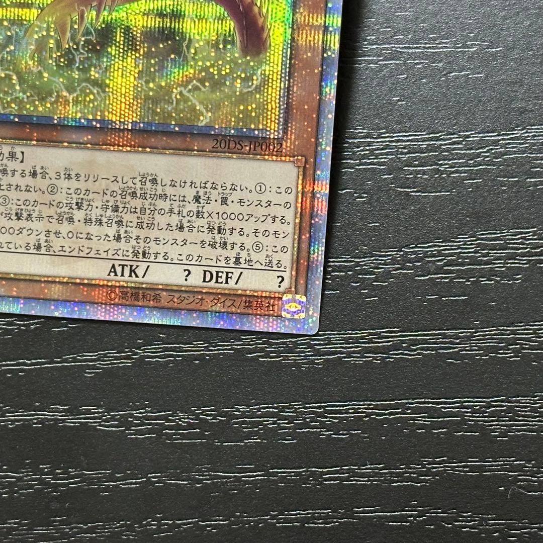 遊戯王 オシリスの天空竜 20th 3枚