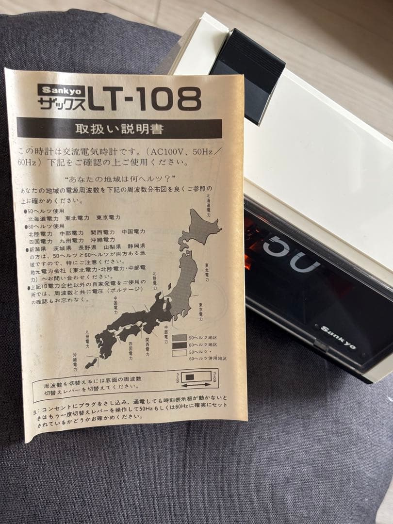 ⭐️6,999円 美品動作 三協精機パタパタ時計 SANKYOザックスLT-108