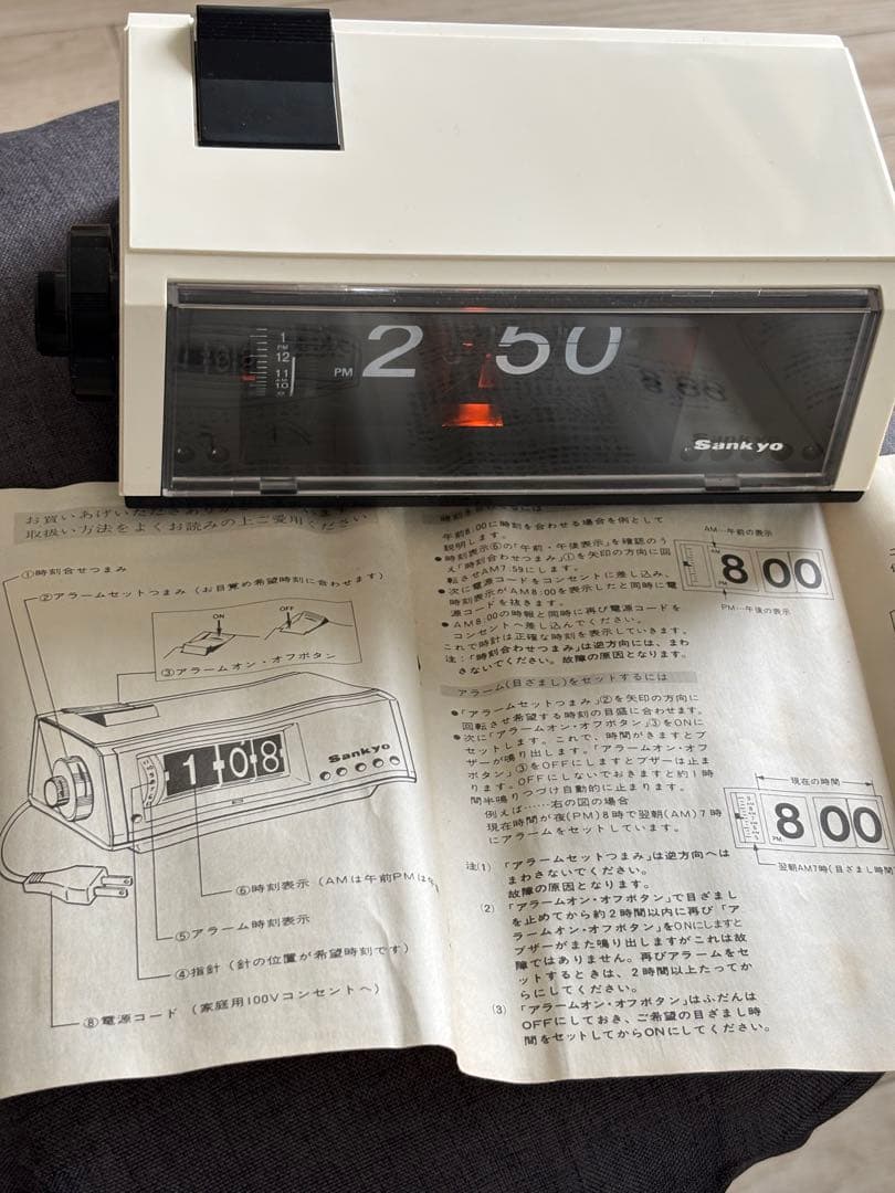 ⭐️6,999円 美品動作 三協精機パタパタ時計 SANKYOザックスLT-108