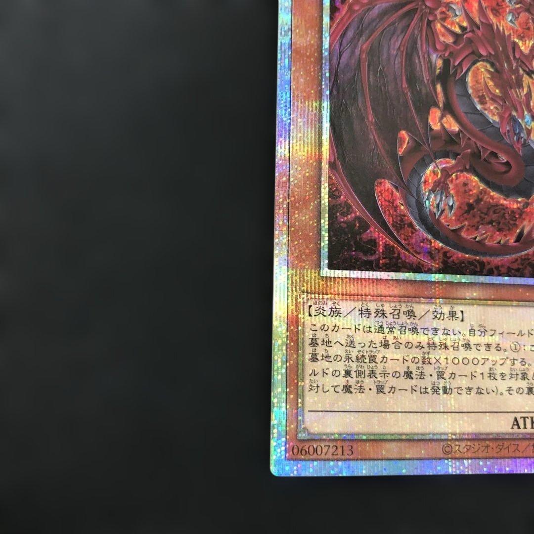 c887 遊戯王　神炎皇ウリア　プリシク