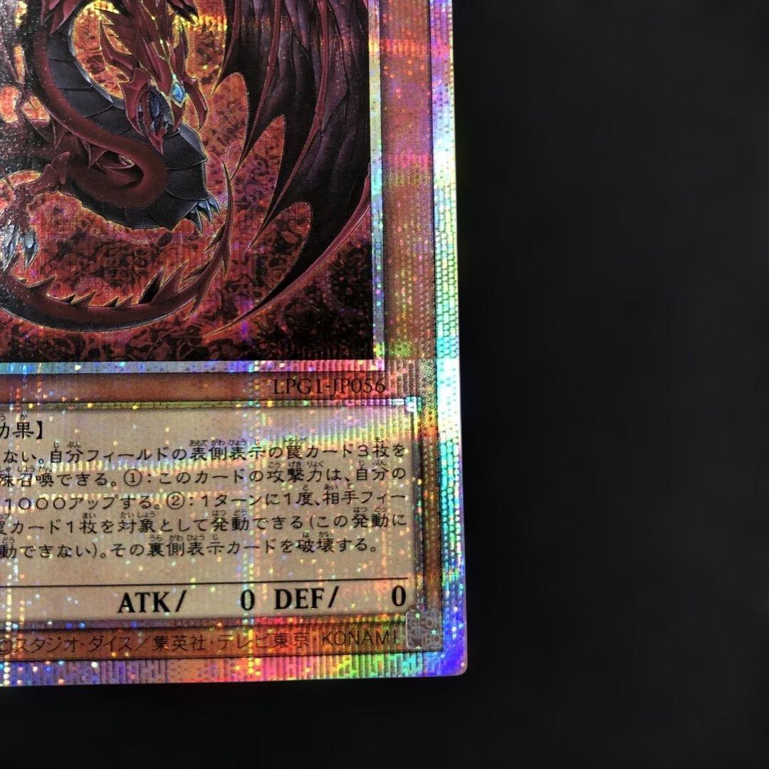 c887 遊戯王　神炎皇ウリア　プリシク