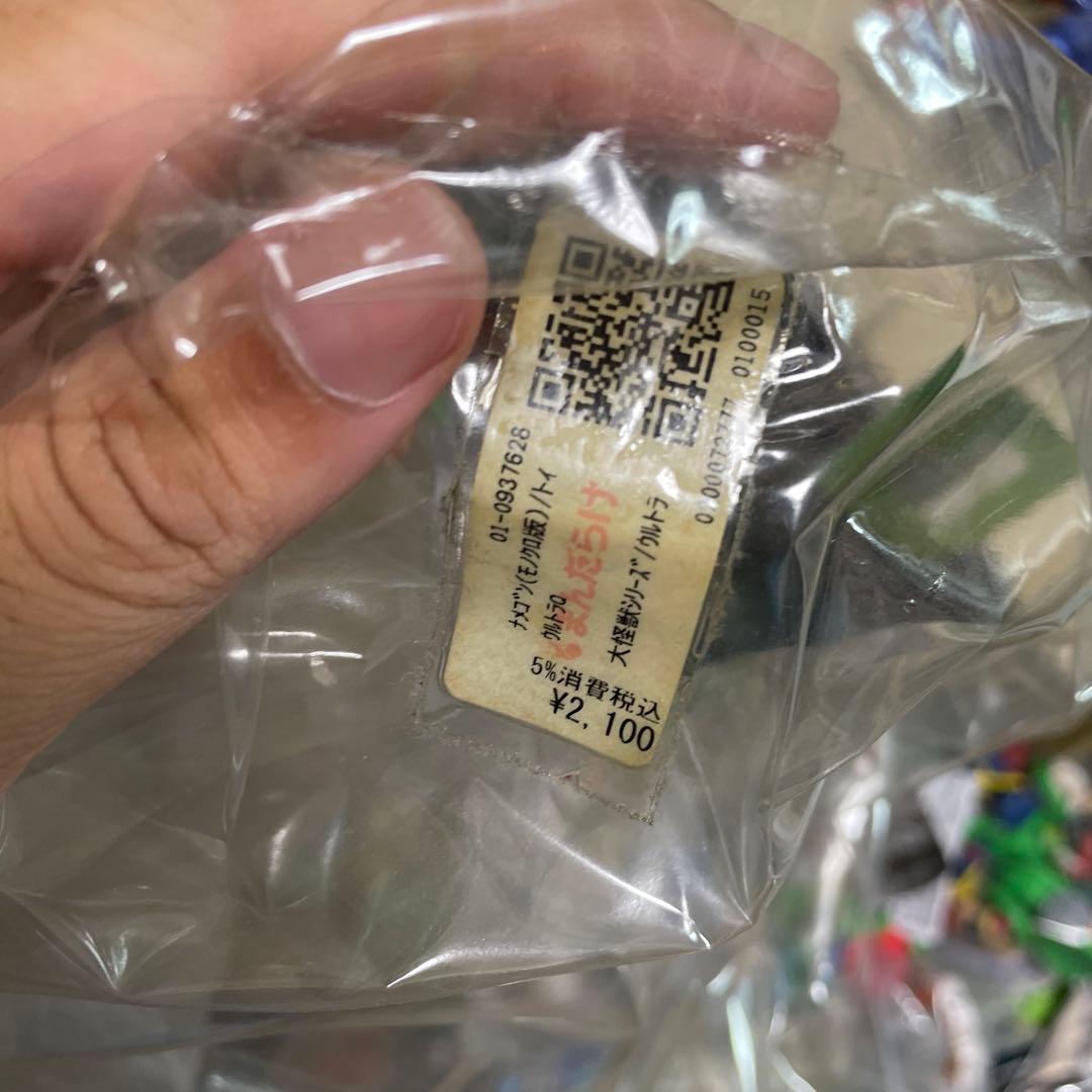 GAREGE TOY ソフビ 大怪獣シリーズ ウルトラＱ ナメゴン　エクスプラス