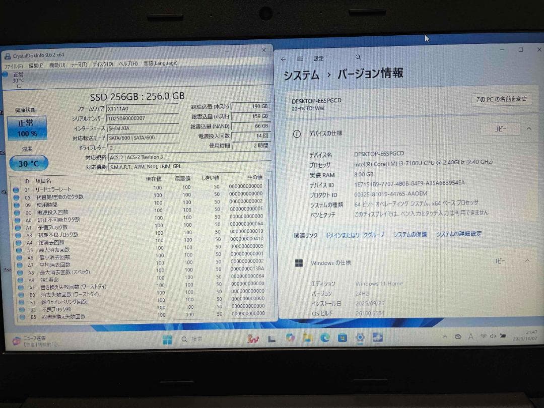 Win11 Office搭載 E470 メモリ8GB 新品SSD256GB