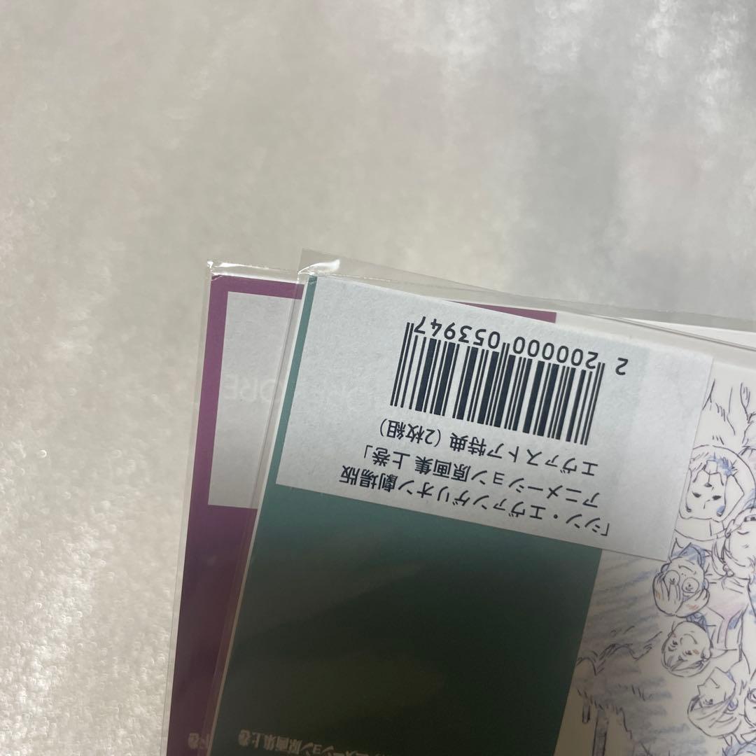 シン・エヴァンゲリオン 原画集 上巻 下巻 特典のみ ポストカード 2点セット