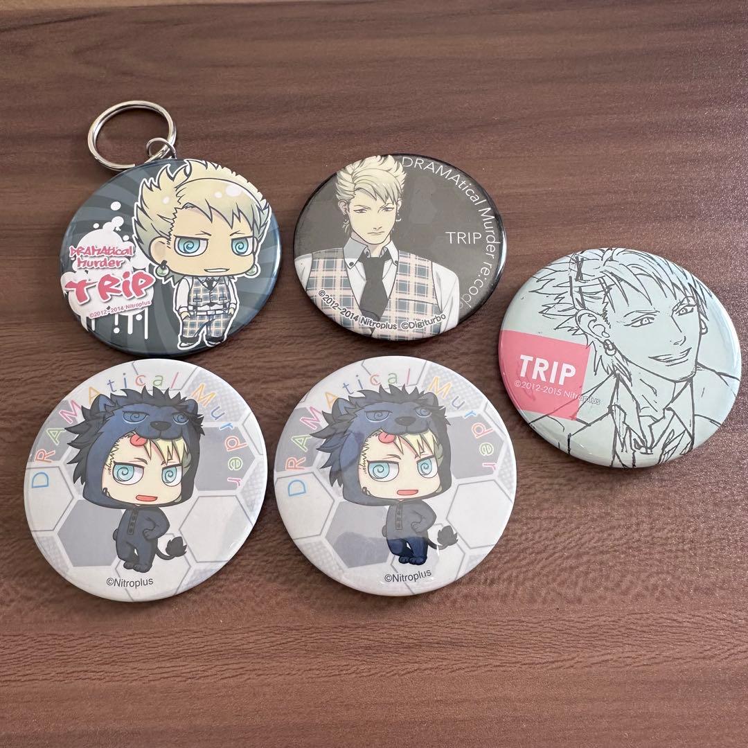 ドラマティカルマーダー　トリップ　缶バッジなど 9点セット