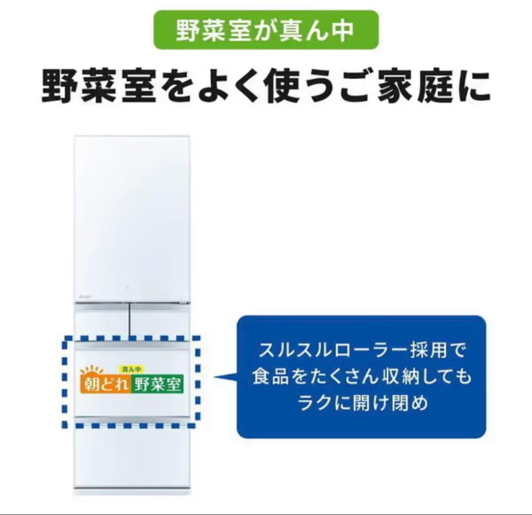 三菱 冷蔵庫 MR-MB45J 左開き【2023年・長期保証有】