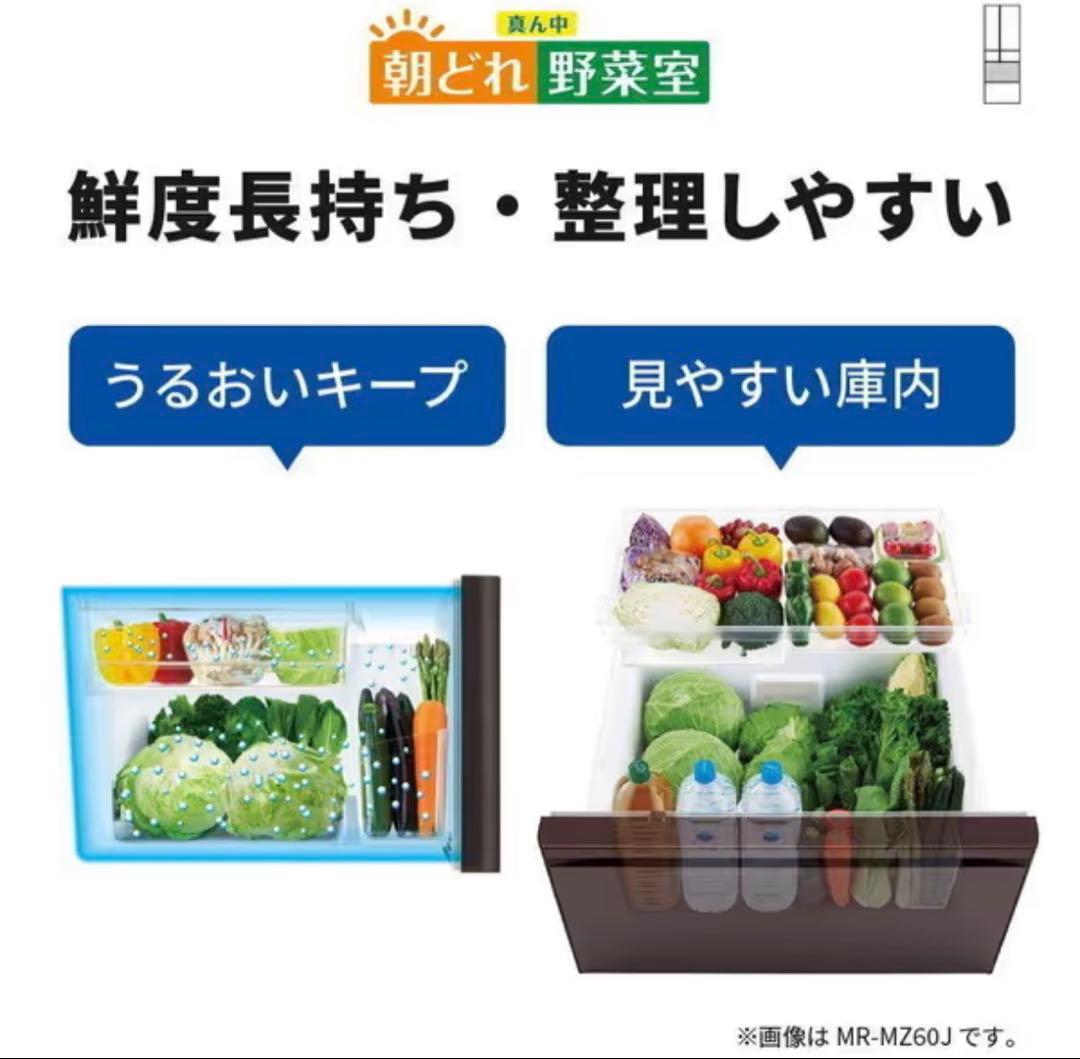 三菱 冷蔵庫 MR-MB45J 左開き【2023年・長期保証有】