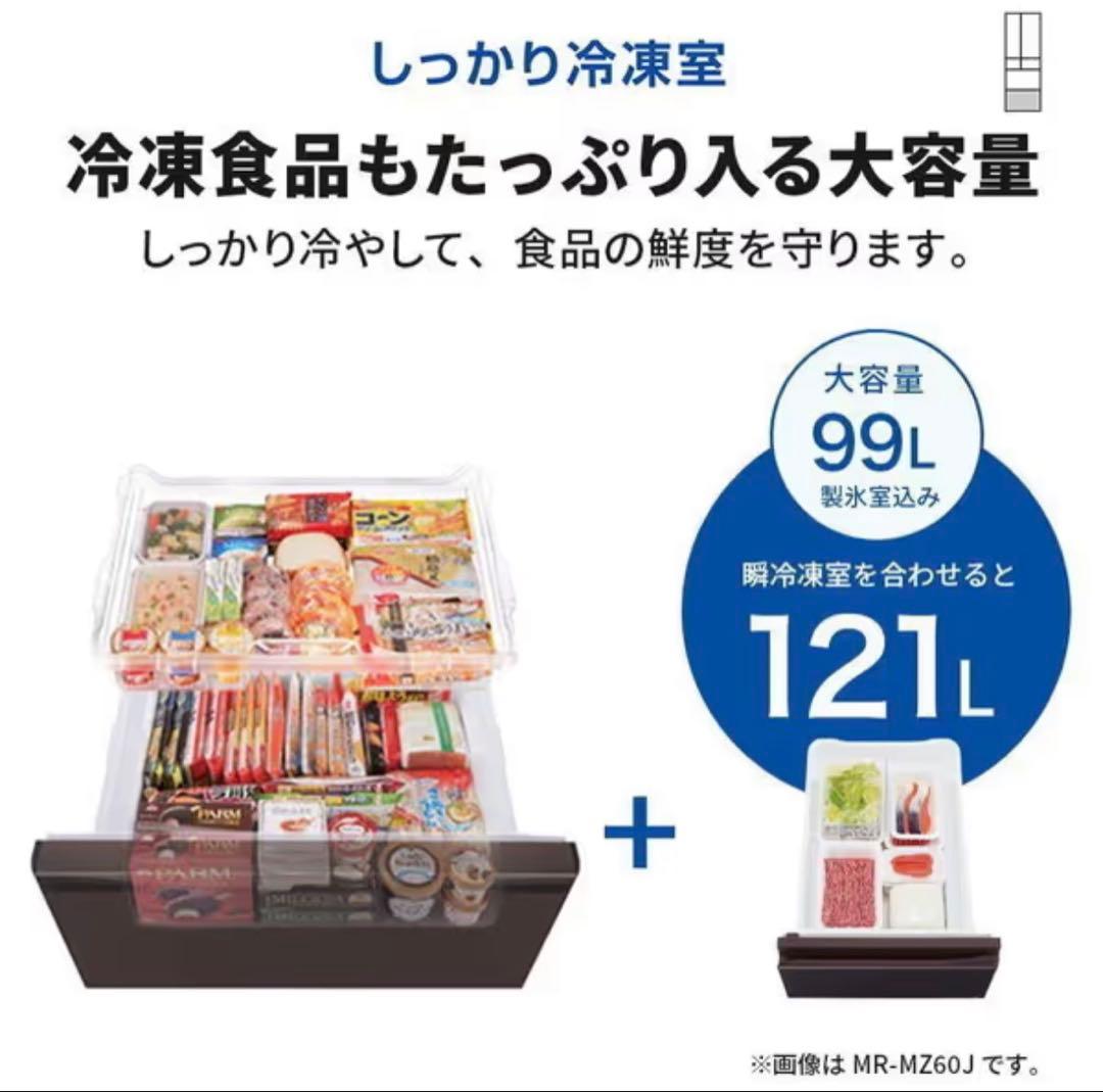 三菱 冷蔵庫 MR-MB45J 左開き【2023年・長期保証有】