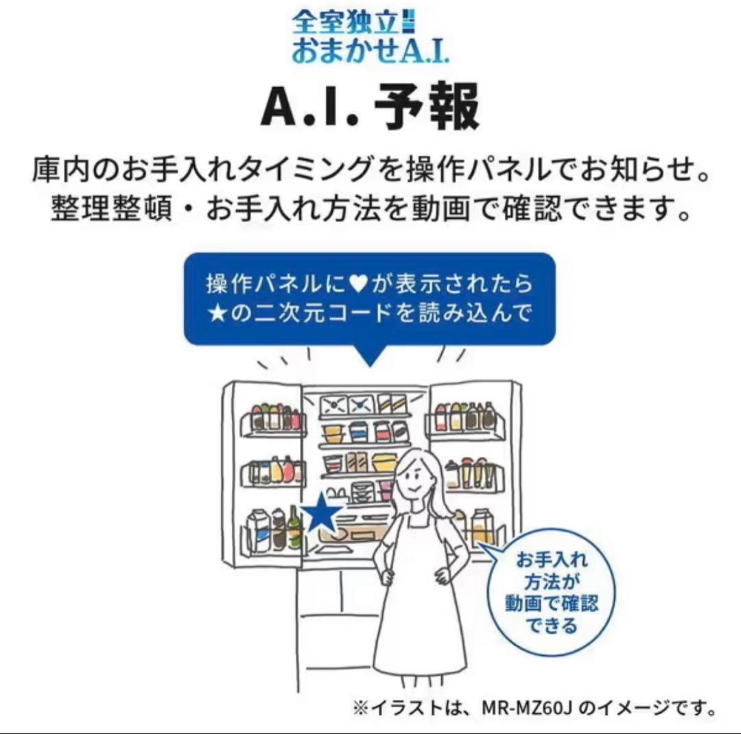 三菱 冷蔵庫 MR-MB45J 左開き【2023年・長期保証有】