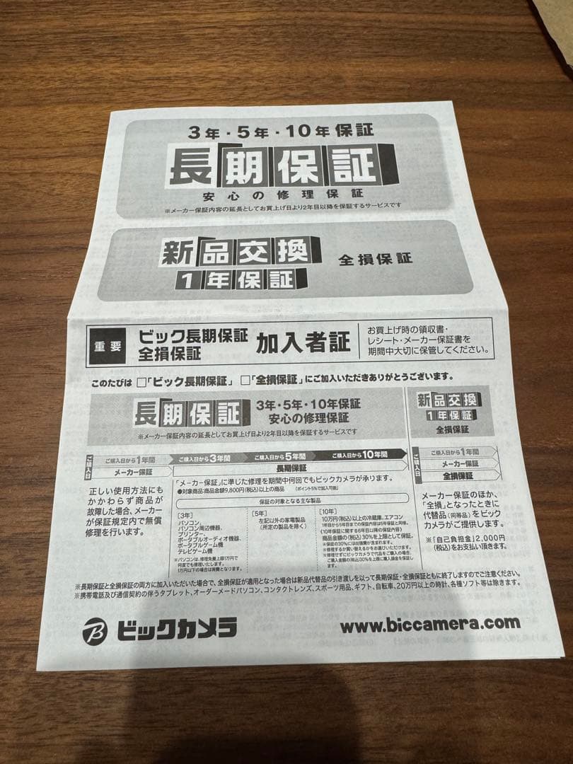 三菱 冷蔵庫 MR-MB45J 左開き【2023年・長期保証有】