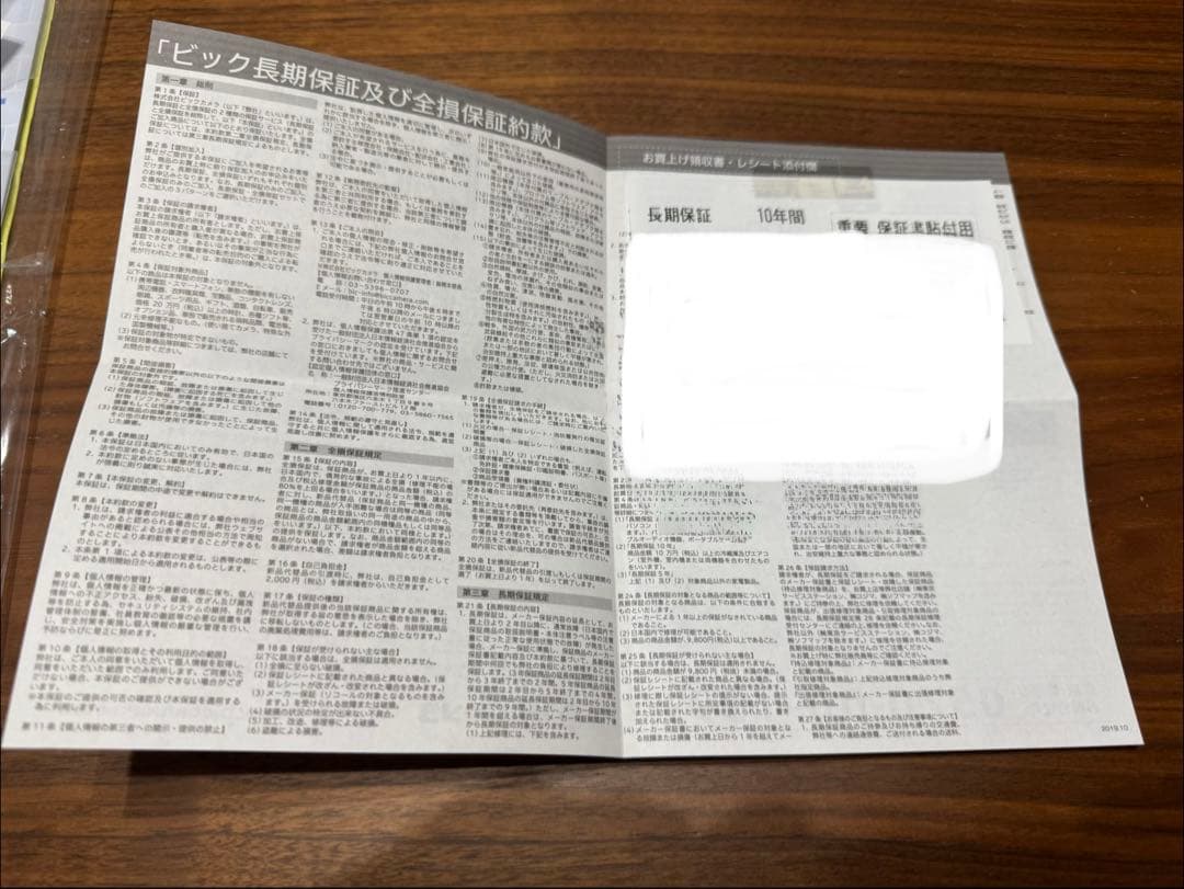 三菱 冷蔵庫 MR-MB45J 左開き【2023年・長期保証有】