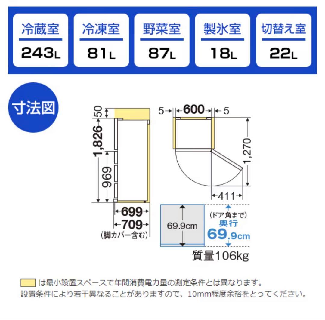 三菱 冷蔵庫 MR-MB45J 左開き【2023年・長期保証有】