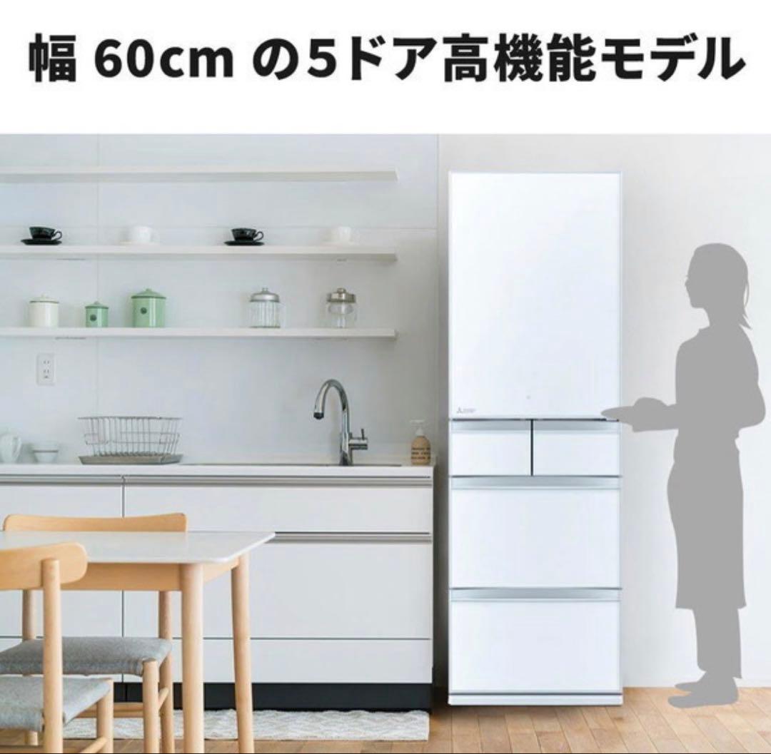 三菱 冷蔵庫 MR-MB45J 左開き【2023年・長期保証有】