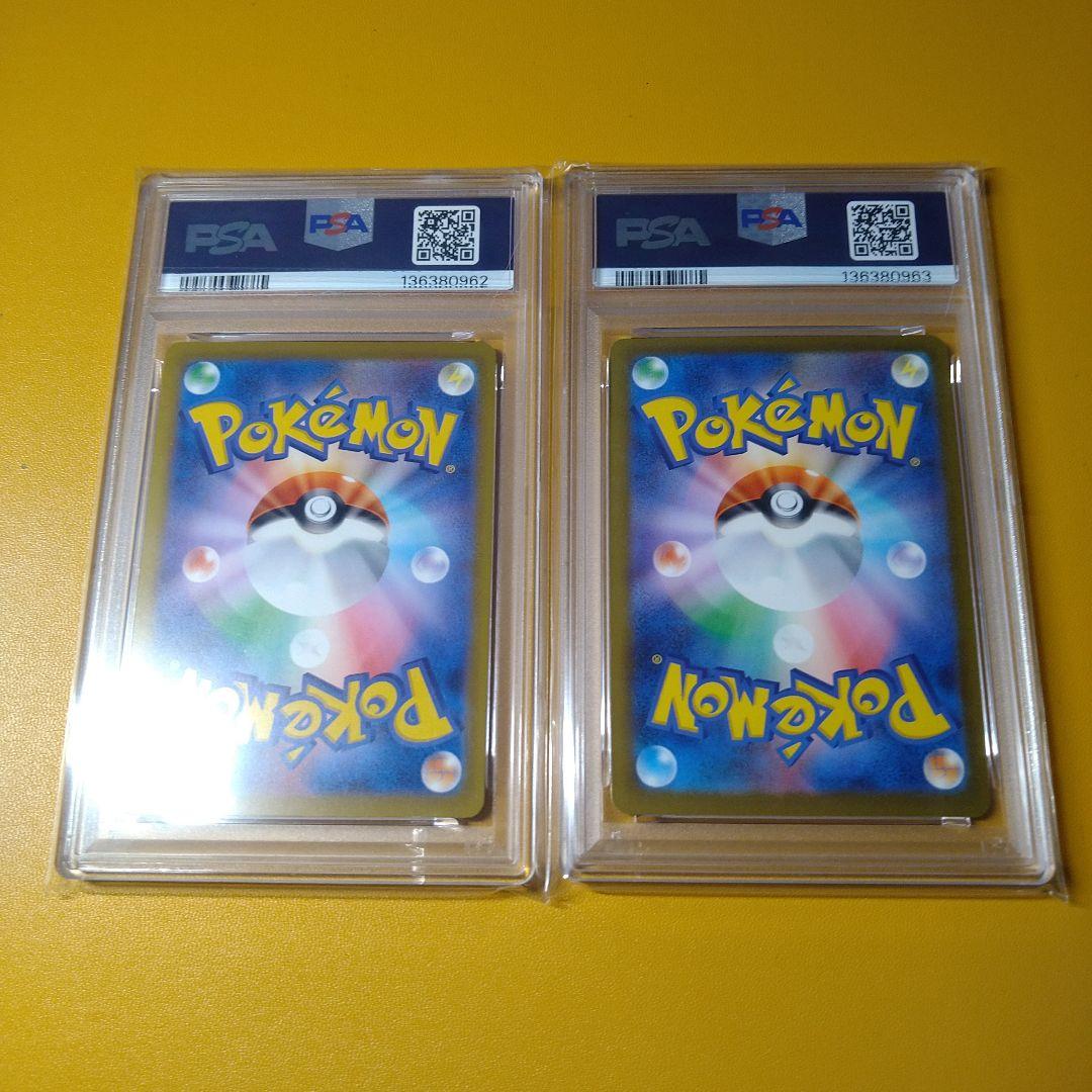 PSA10 ピカチュウプロモ　マクドナルド　連番
