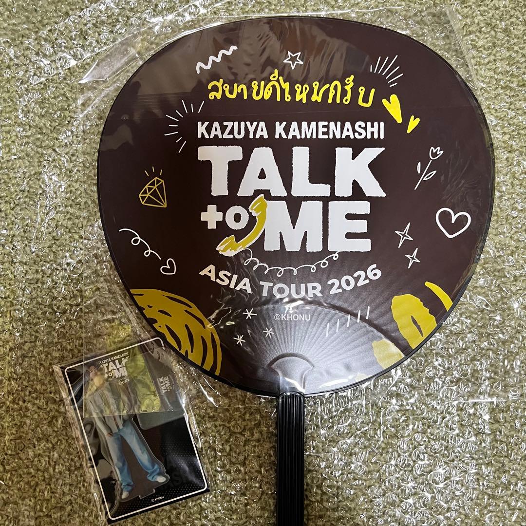 【亀梨和也】TALK TO ME ASIA TOUR タイ限定うちわ&アクスタ