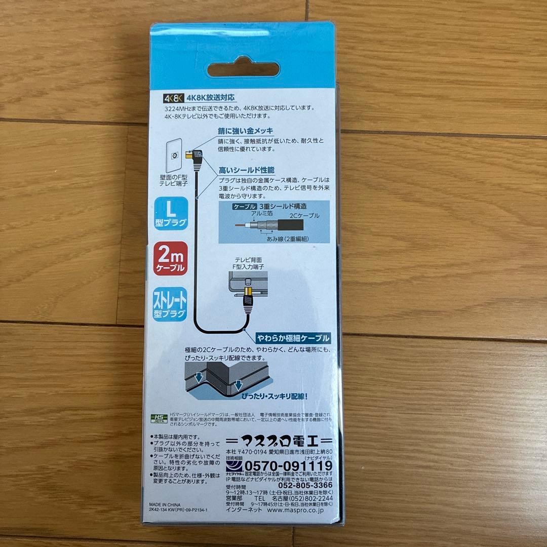 Hisense 24A50 液晶テレビ 24型　テレビ接続ケーブル付き