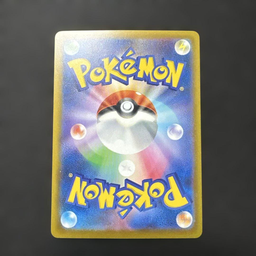 ロケット団のミュウツー ex sar