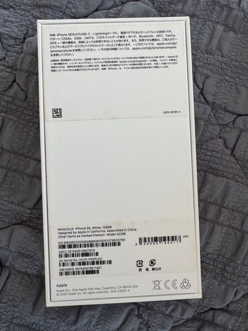 iPhoneSE 第二世代　128GB